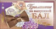 Серия 0400376 приглашение