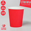 Стакан бум. красный 205 мл 10 шт