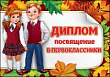Серия 3100122 диплом