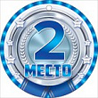 Медаль Серия 66.528 1 шт
