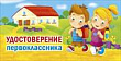 Серия 042.078 удостоверение