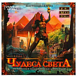 Игра настольная Чудеса света 8+ 1 шт