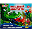 Игра Голодный динозавр 1 шт 3+
