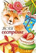 Серия 039.690 открытка двойная