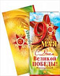 Серия 29.124 открытка двойная Евро