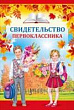 Серия 042.209 свидетельство