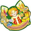 Серия 28203 магнит