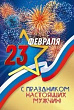 Серия 023.749 открытка двойная