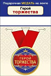 Серия 15.11.01662 медаль 56мм 