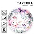 Тарелка бум. Бабочки 18 см 6 шт