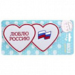 Маска для сна Люблю Россию 1 шт