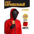 Костюм Ты в игре 42-44 р 1 шт (набор)