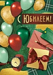 Серия 33.098.00 открытка гигант