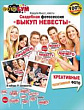 Фотобутафория (серия 080.752) 1 шт