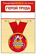 Серия 15.11.02454 медаль 56мм 