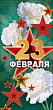 Серия 6200270 открытка двойная Евро