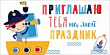 Серия 96.152 приглашение