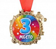 Медаль 3 место 6,9 см 1 шт