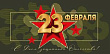 Серия 30000021 конверт для денег