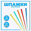 Шпажки микс 24 шт