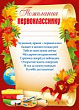 Серия 044.163 грамота А4
