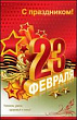 Серия 2-01-23038 открытка двойная
