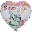 Шар Сердце фольга 18" 8 Марта Кот с тюльпанами