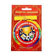 Медаль на магните За активное участие в жизни класса и школы 8,5*9,2 см 1 шт