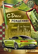 Серия 14.804.00 открытка гигант с кармашком