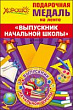 Серия 53.53.209 медаль