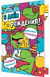 Серия 2-04-3528 открытка двойная