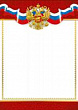Серия 086.947 бланк