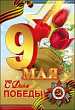 Серия 6400049 открытка двойная