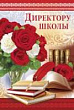 Серия 69.842.00 открытка двойная
