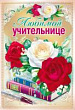 Серия 042.354 открытка двойная