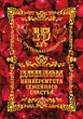 Диплом 15 Лет Хрустальная свадьба