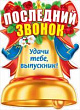 Серия 070.794 плакат А2