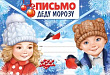 Серия 92.510.00 письмо