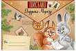Серия 92.981.00 письмо