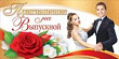 Серия 61.791 приглашение
