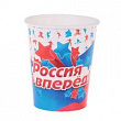 Стакан бум. Россия вперед! 225 мл 1 шт