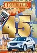 Серия 32.736.00 открытка гигант