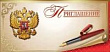 Серия 0400395 приглашение