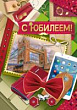 Серия 32.663.00 открытка гигант