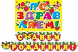 Серия 8-16-069 гирлянда мини