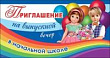 Серия 0400518 приглашение