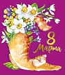 Серия 083.225 открытка двойная 