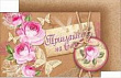 Серия 0700839 приглашение