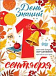 Серия 0801002 плакат А2