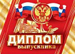 Серия 3-21-134 диплом